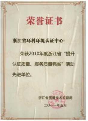 浙江质量环保科技知识宣传（浙江环质环境科技有限公司）-图2