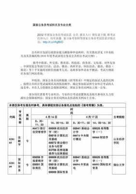 提干考试科技知识和考公一样吗（提干考试和公务员考试）-图1