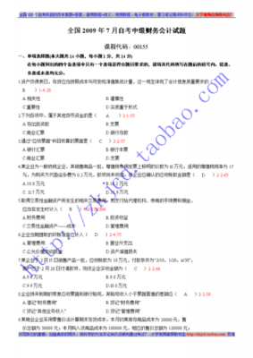 提干考试科技知识和考公一样吗（提干考试和公务员考试）-图3