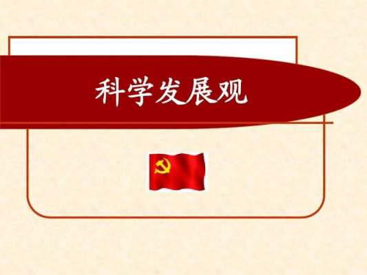 党员科技知识（科技方面的党员）-图1