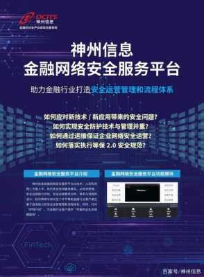 运用金融科技知识设计一个平台（运用金融科技知识设计一个平台怎么写）-图3