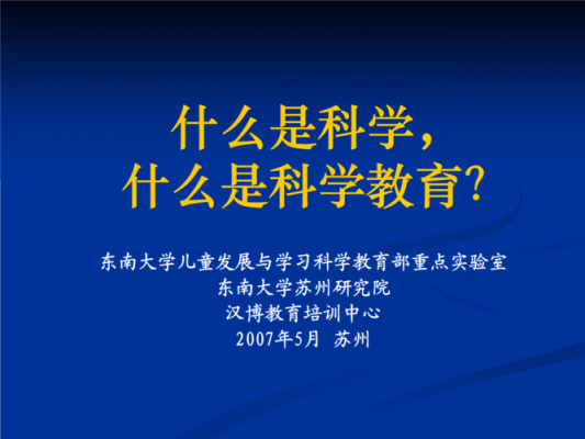 科技知识教育的意义（科技教育的重要性和意义）-图2