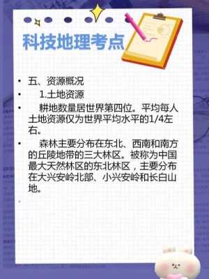 科技知识考试加油壁纸全屏（科技知识题）-图1