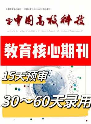 科技知识期刊有哪些网站（科技知识期刊有哪些网站可以看）-图3