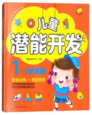 两岁小孩学什么科技知识好（两岁小孩学什么科技知识好一点）-图1