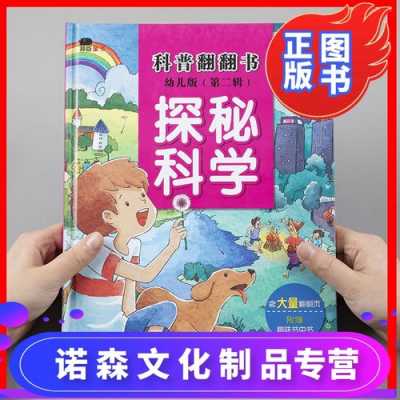 两岁小孩学什么科技知识好（两岁小孩学什么科技知识好一点）-图3