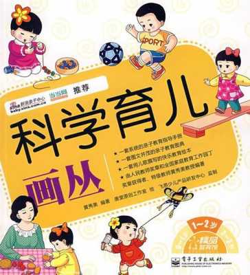 两岁小孩学什么科技知识好（两岁小孩学什么科技知识好一点）-图2