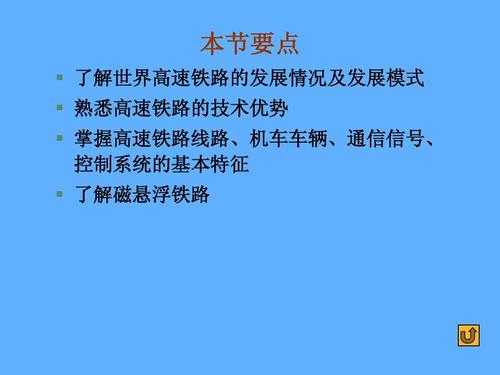 如何了解高铁科技知识问答（高铁科技介绍）-图2