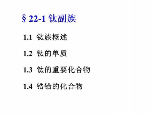 关于钒的科技知识点（关于钒元素的反应）-图3