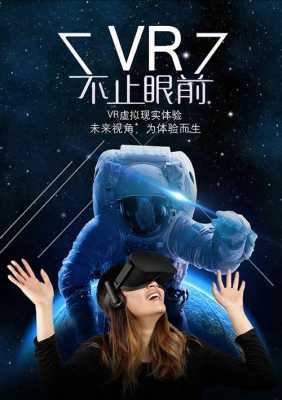 科技知识vr（科技知识类）-图1