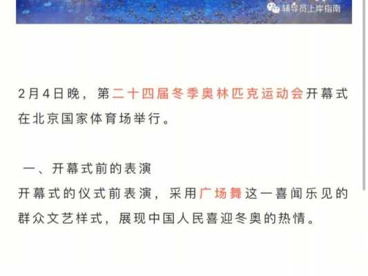 冬奥会10个科技知识点（冬奥会10个科技知识点图片）-图2