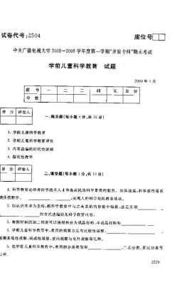 少儿科技知识试题（少儿科技知识试题及答案）-图3