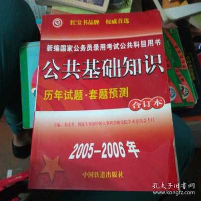 公共基础知识科技知识考什么（公共基础知识科技知识考什么科目）-图3