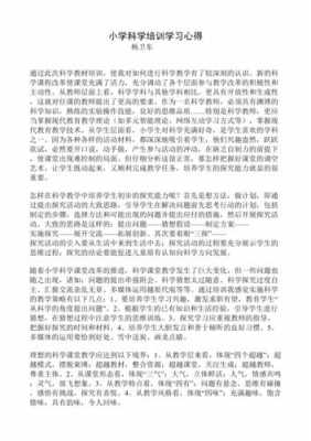 怎样加大科技知识培训（科技能力提升培训心得体会）-图3