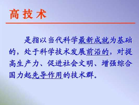 提高对高科技知识的运用力（提高对高科技知识的运用力的措施）-图1