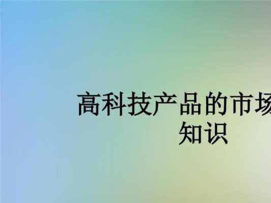 提高对高科技知识的运用力（提高对高科技知识的运用力的措施）-图2