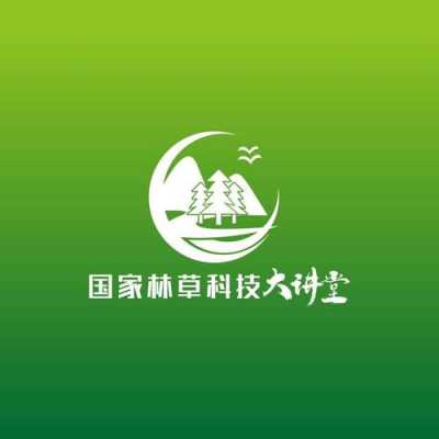 林草科技知识快问快答网（林草科技大讲堂）-图3