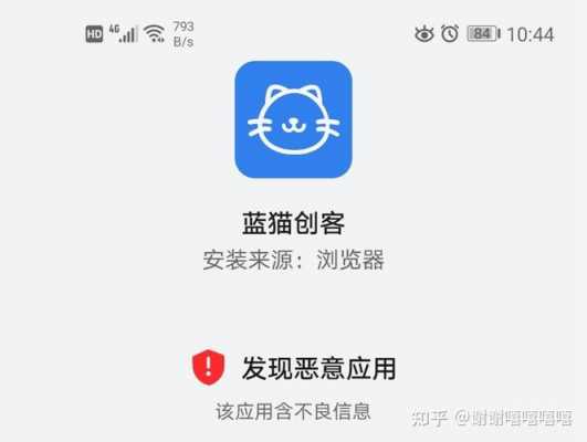 蓝猫科技知识（蓝猫创客是真的吗）-图1