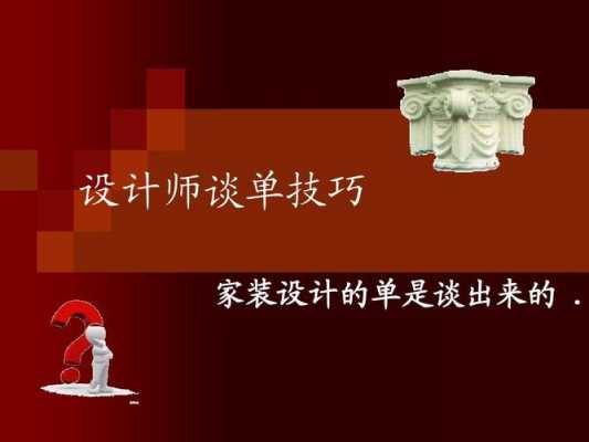 设计师如何运用科技知识（以设计师的角度谈设计创新）-图2