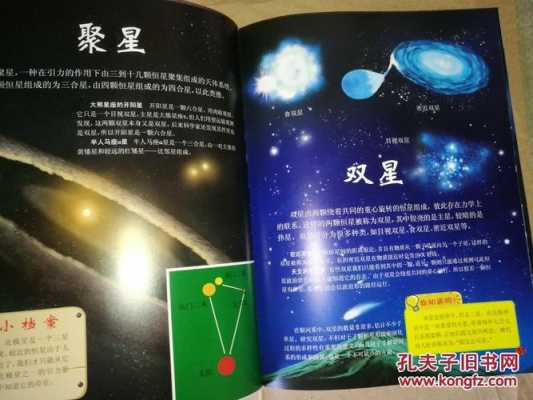 星际科技知识科普书推荐（星际科技知识科普书推荐一本）-图2