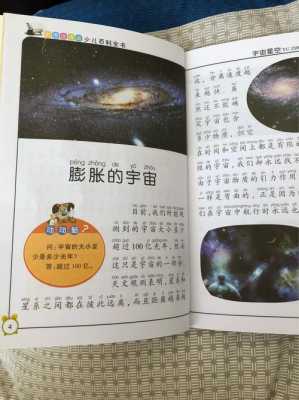 星际科技知识科普书推荐（星际科技知识科普书推荐一本）-图3