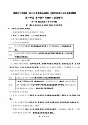 社会经济政治文化科技知识点归纳（社会科学的政治经济文化功能）-图2