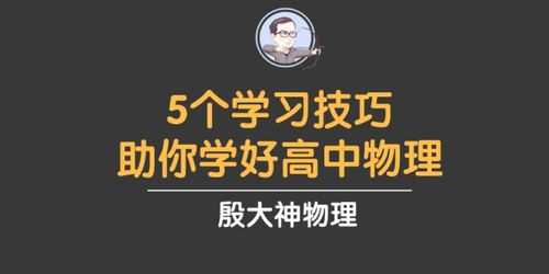 物理知识是科技知识嘛知乎（物理科技是什么）-图2