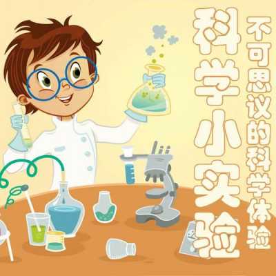 小孩讲科技知识（小孩讲科技知识的好处）-图3