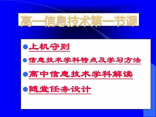 详细解读信息科技知识（信息科技领域）-图2