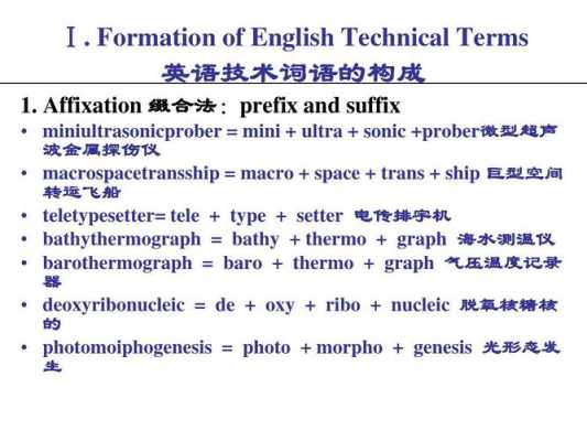 中国的科技知识点总结英语（中国的科技知识点总结英语翻译）-图3