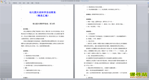 大班幼儿应了解的科技知识（大班幼儿应了解的科技知识教案）-图2