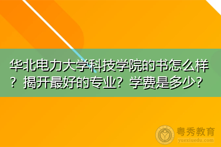 电力类需要学哪些科技知识（电力类需要学哪些科技知识呢）-图3