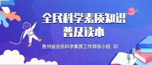 全民科技知识普及（全民科学素质知识普及）-图2