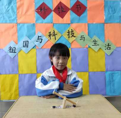 小学生二年级科技知识竞赛（小学二年级的科技作品大赛怎么做）-图2