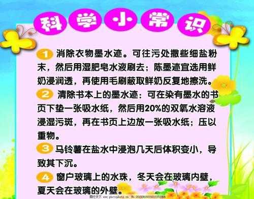 家庭常见的科技知识有哪些（家庭常见的科技知识有哪些内容）-图3