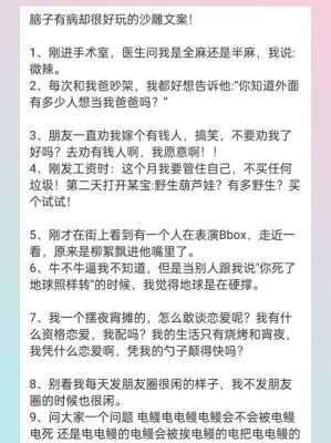 科技知识竞赛文案沙雕图片（科技知识竞赛文案沙雕图片素材）-图1