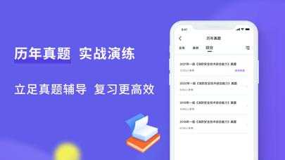 科技知识押题软件哪个好（科技题库）-图2