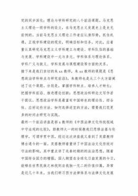 高科技知识讲座问题（科技类讲座心得体会）-图2