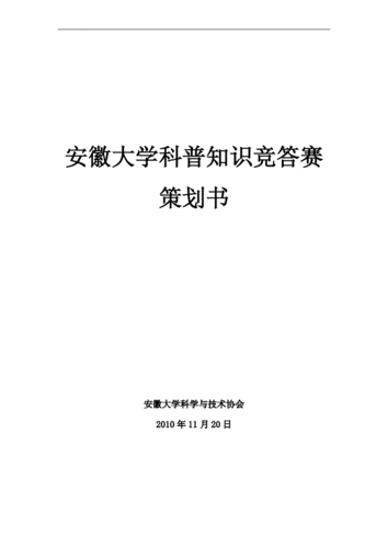 老年科技知识交流（老年知识科普活动策划书）-图3