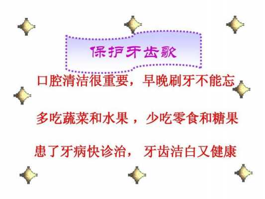 保护牙齿科技知识内容摘要（保护牙齿科普文章）-图1