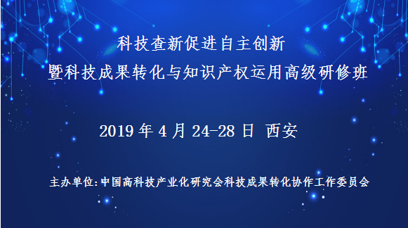 高科技知识产权案例（知识产权科技成果）-图2