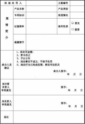 恒博科技知识产权项目申报（恒博科技知识产权项目申报表）-图1