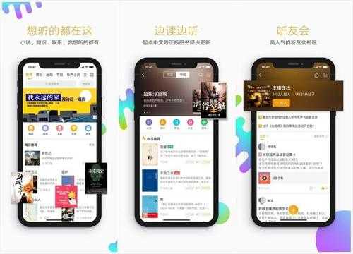 可以听的科技知识音频软件（可以听的知识app）-图1