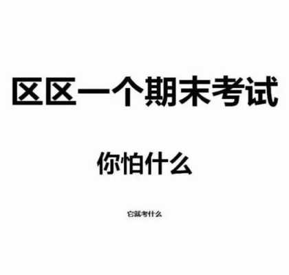 科技知识考试字体文案（科技知识考试字体文案图片）-图1