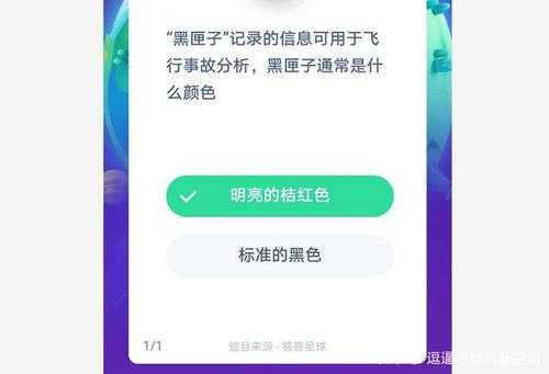 科技知识黑匣子（科技黑箱阅读答案）-图1