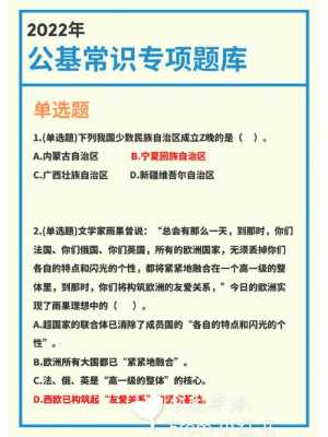 公基事业科技知识点（公基科技常识40000题）-图3