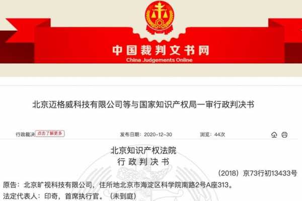 科技知识产权保护相关股票（科技知识产权的内容）-图3