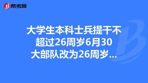 本科生提干的科技知识是什么（本科生提干的几率大吗）-图2