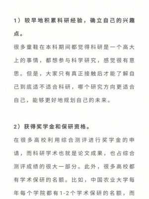 本科生提干的科技知识是什么（本科生提干的几率大吗）-图3