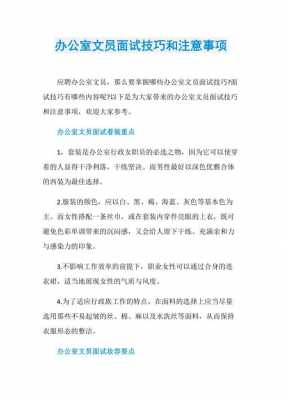 文员必备黑科技知识（文员知识技能要求）-图2